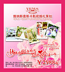 婚礼策划