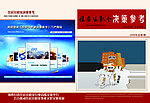 住房公积金封皮