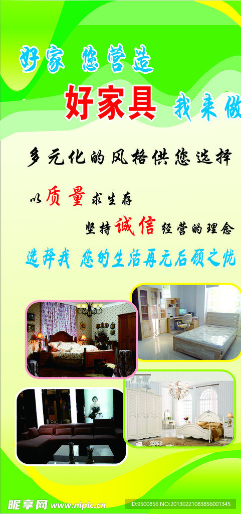 家具海报