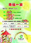 保险公司展板