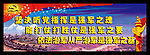 部队画面