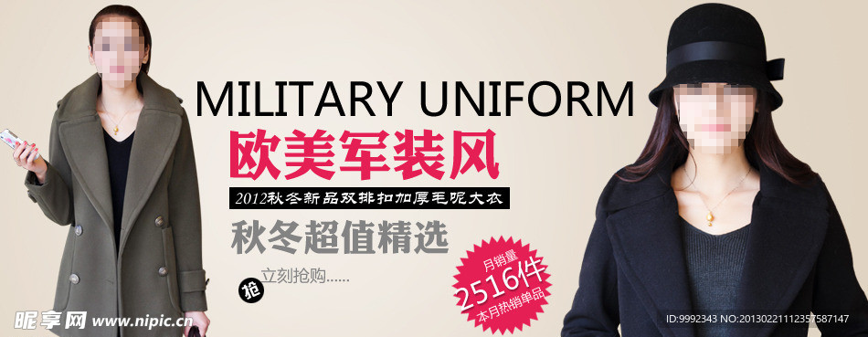 淘宝服装