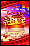 元宵快乐