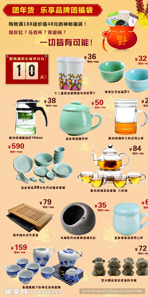 促销活动商品网页模版