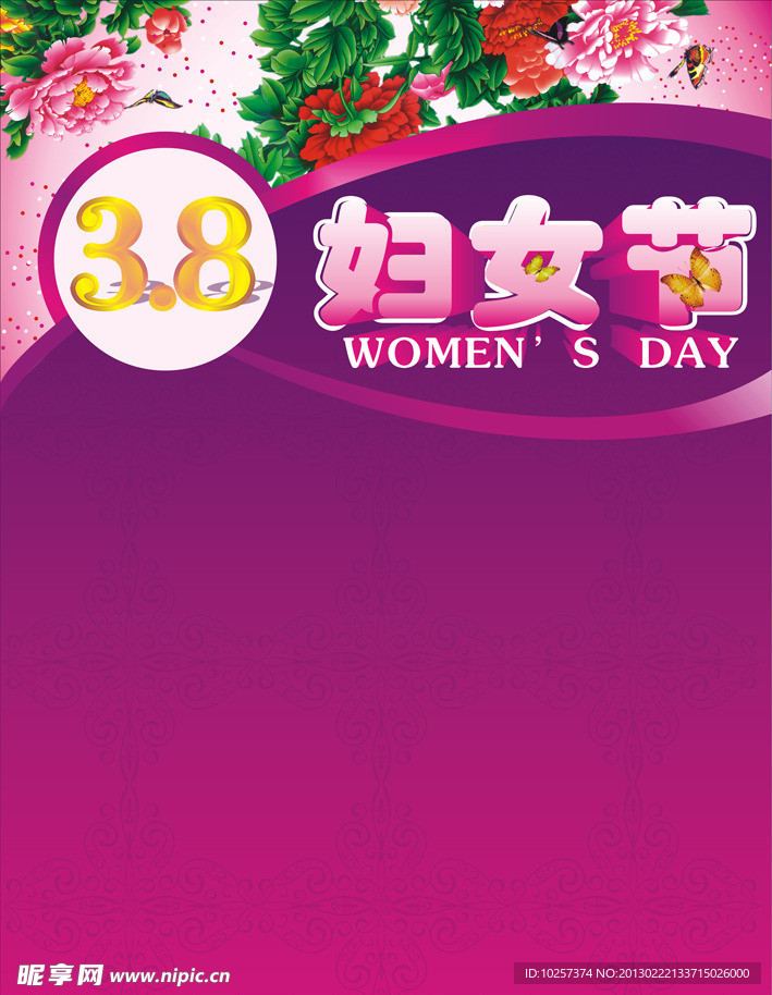 3 8妇女节海报