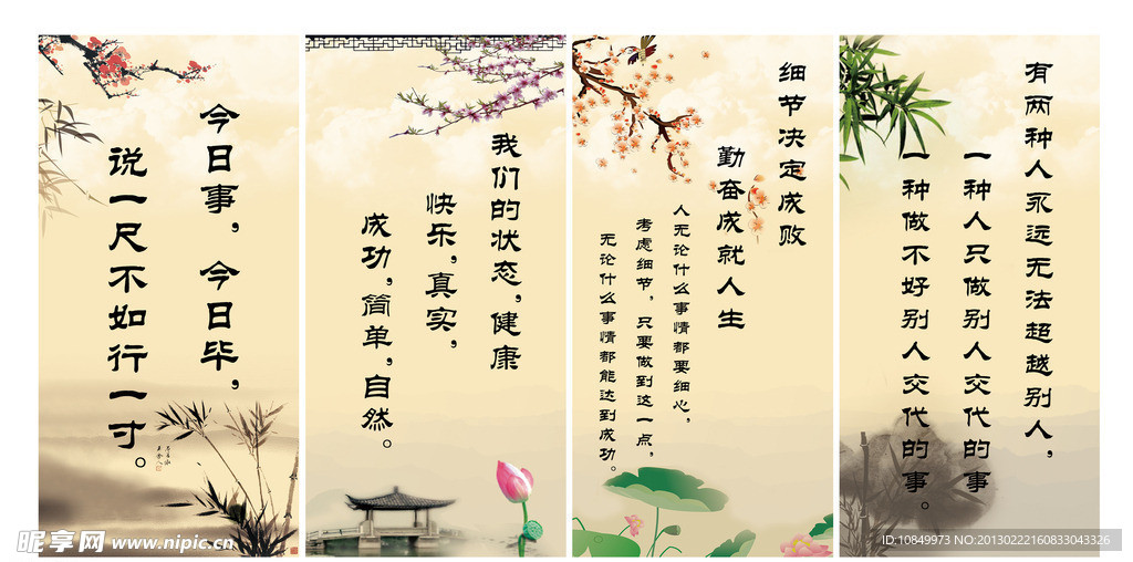名人名言
