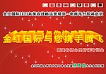 金红国际