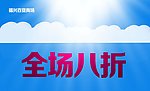 超市 商场 吊旗
