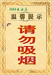 温馨提示