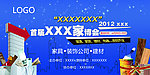 家博会