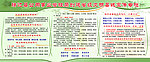 文明县城宣传专栏