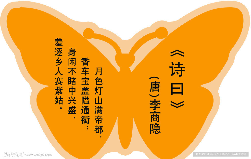 元宵节