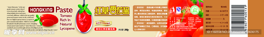 番茄商标 酱