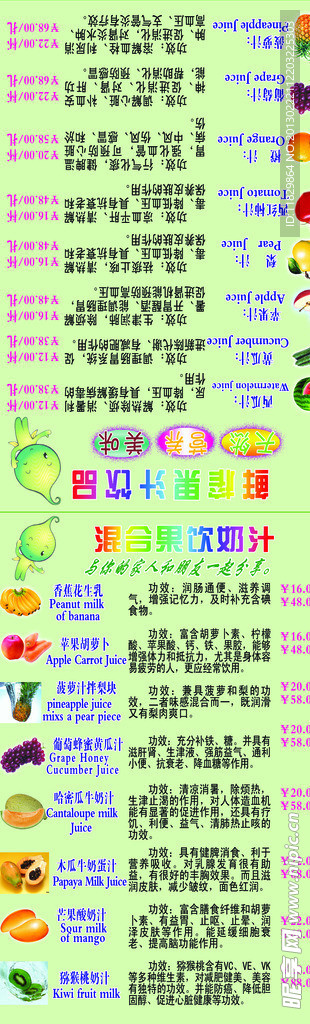 鲜果汁