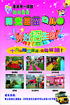 阳光苗苗幼儿园招生