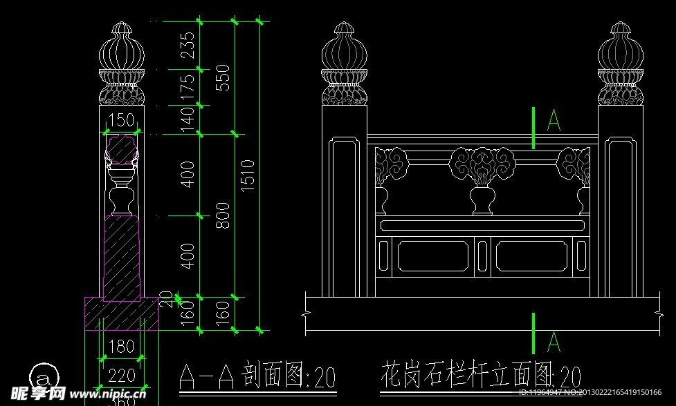 栏杆