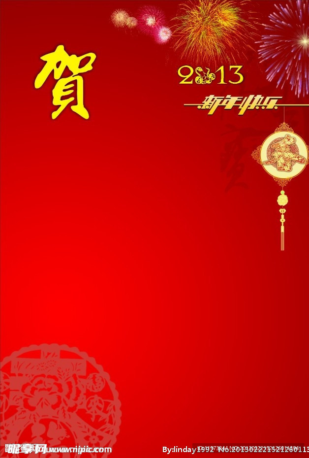 2013信纸