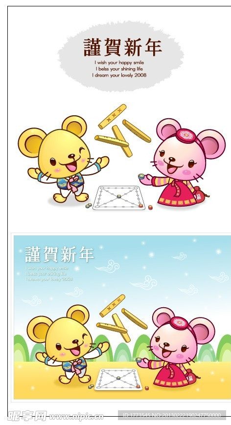 卡通动物