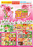妇女节DM