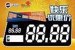 价格牌