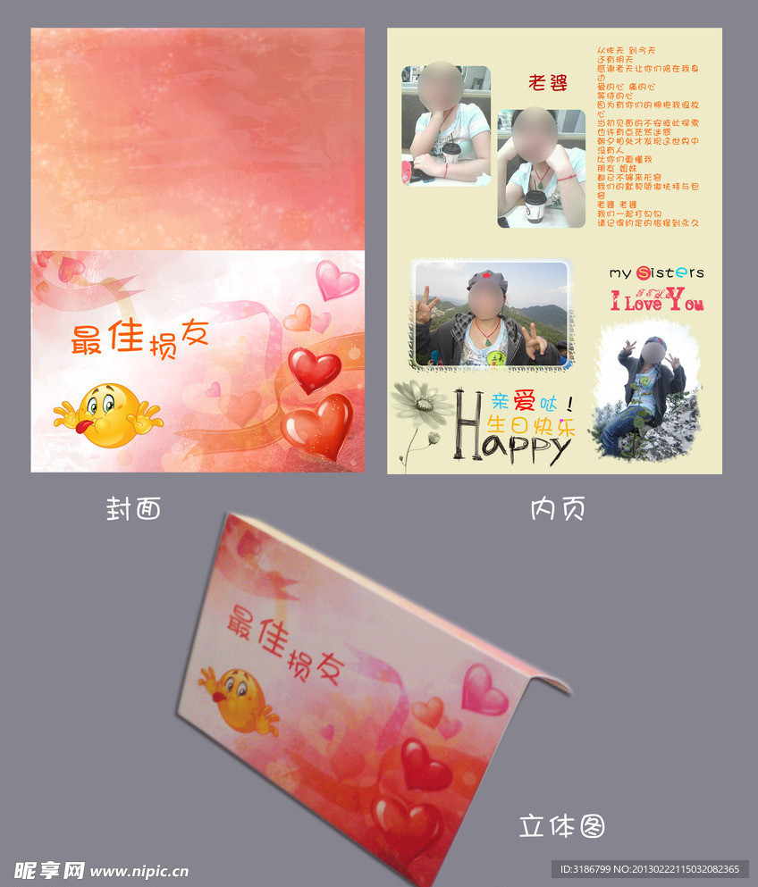 生日贺卡