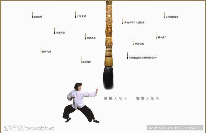 策划天地