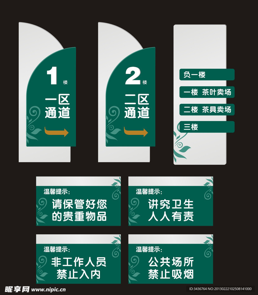 指示牌