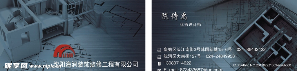室内设计名片