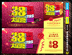 38妇女节