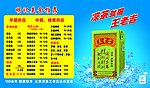 盒装王老吉