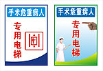 危重病人专用电梯
