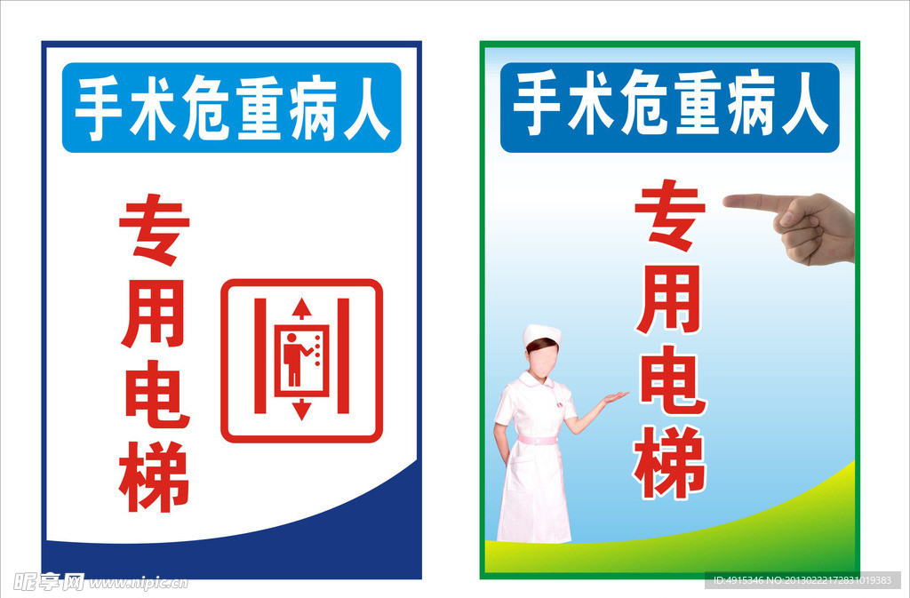 危重病人专用电梯