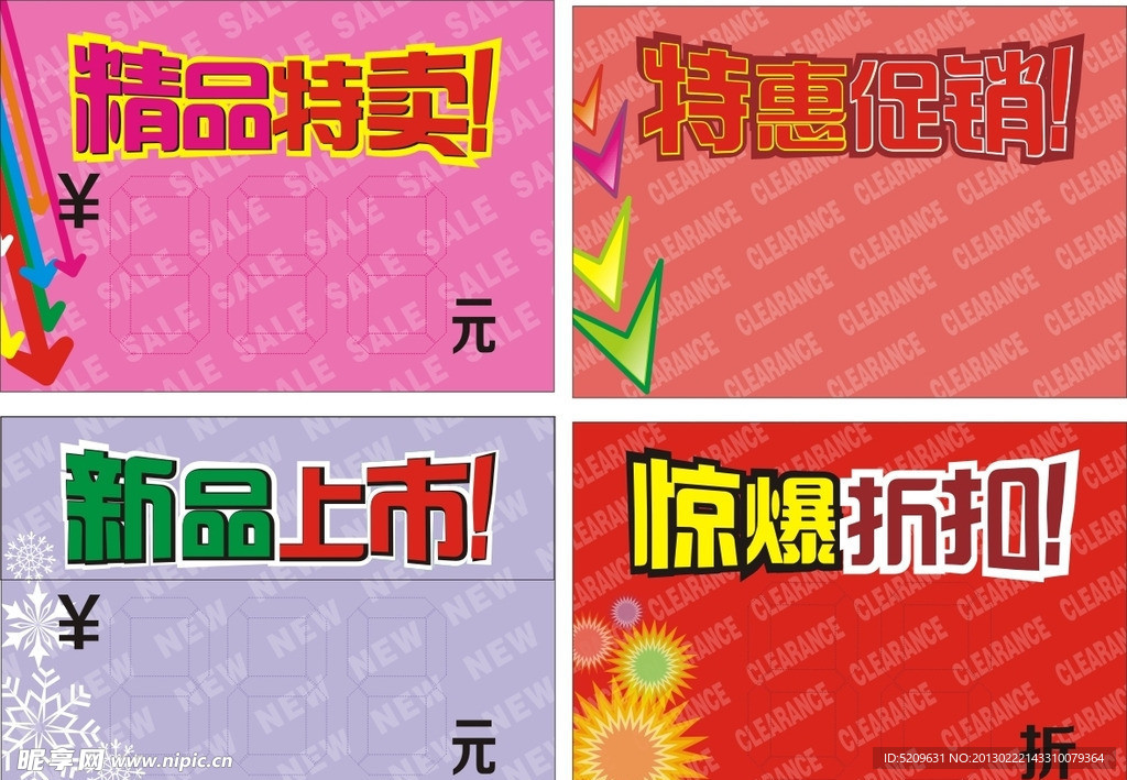 百货标识