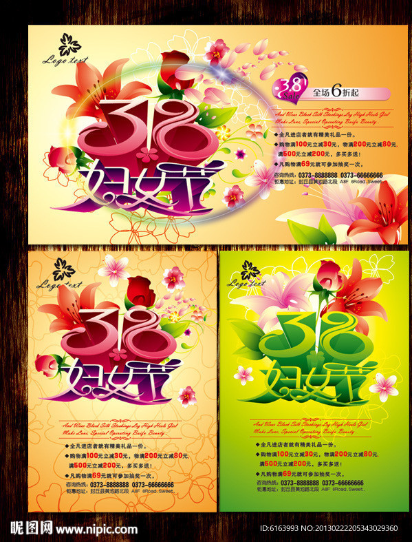 妇女节