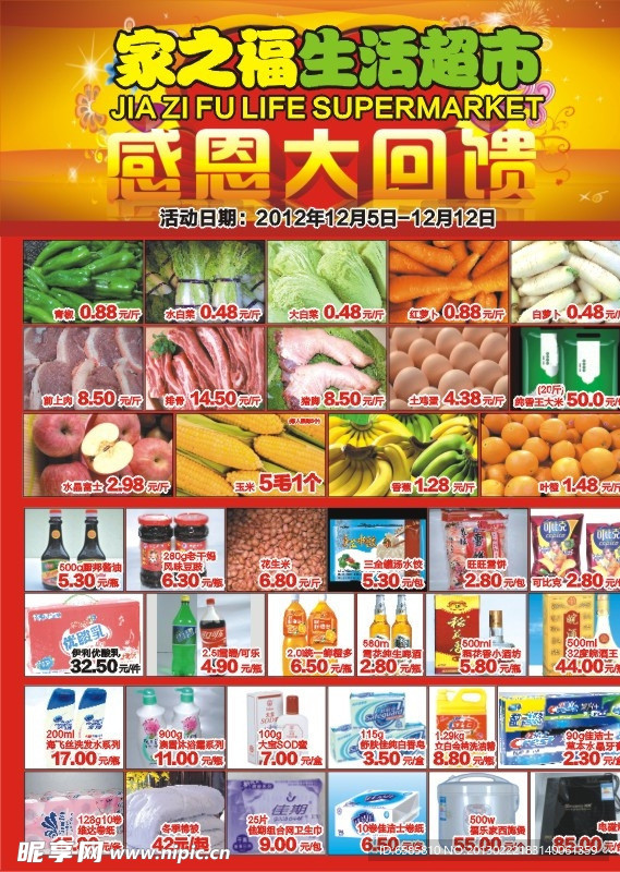 感恩回馈