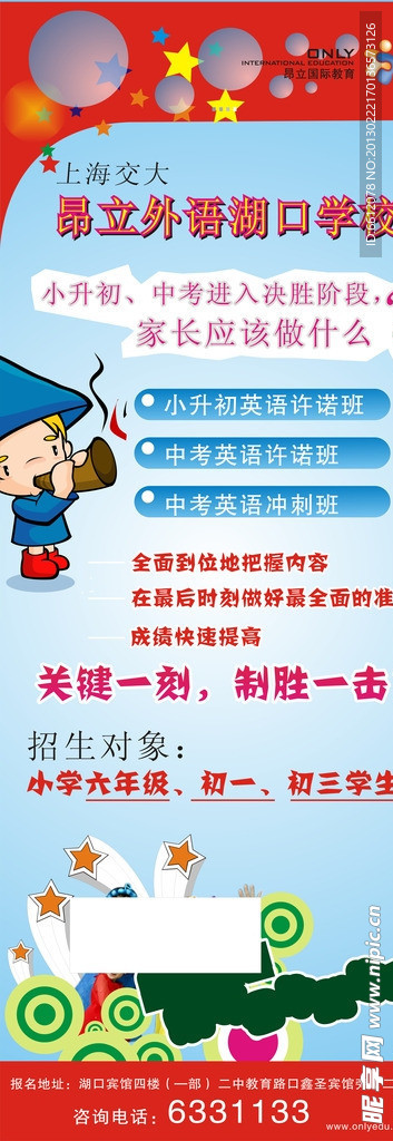 昂立X展架