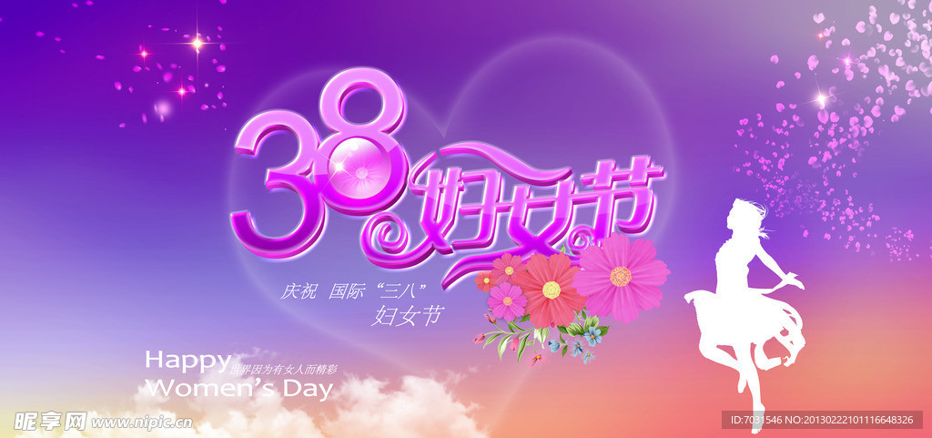 38妇女节