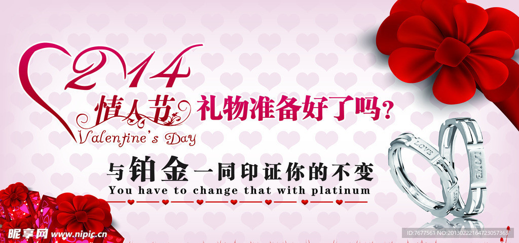 铂金