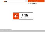 申通快递 指示牌样式