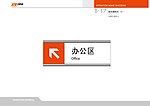 申通快递 指示牌样式