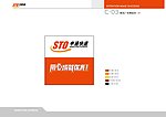 申通快递 楼顶广告牌