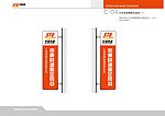 申通快递 竖式招牌