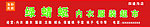 绿蜻蜓牌匾