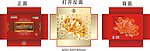 中秋月饼包装