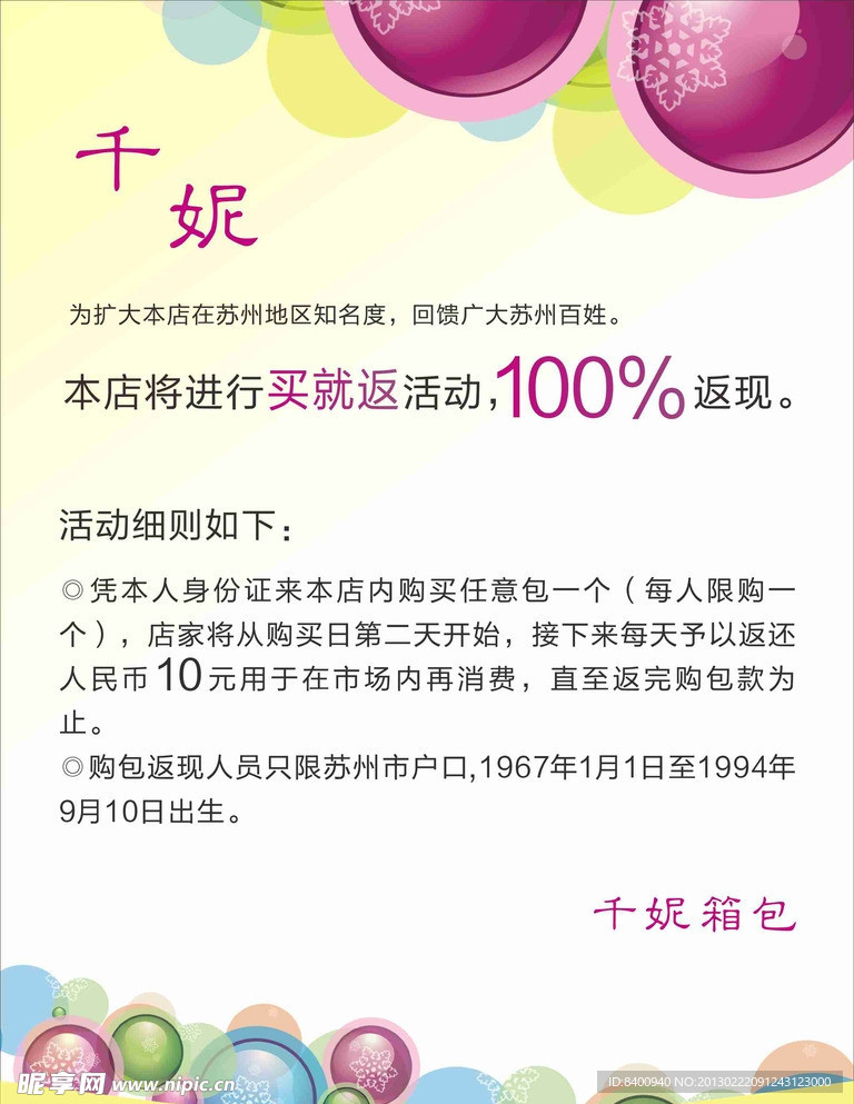 活动海报