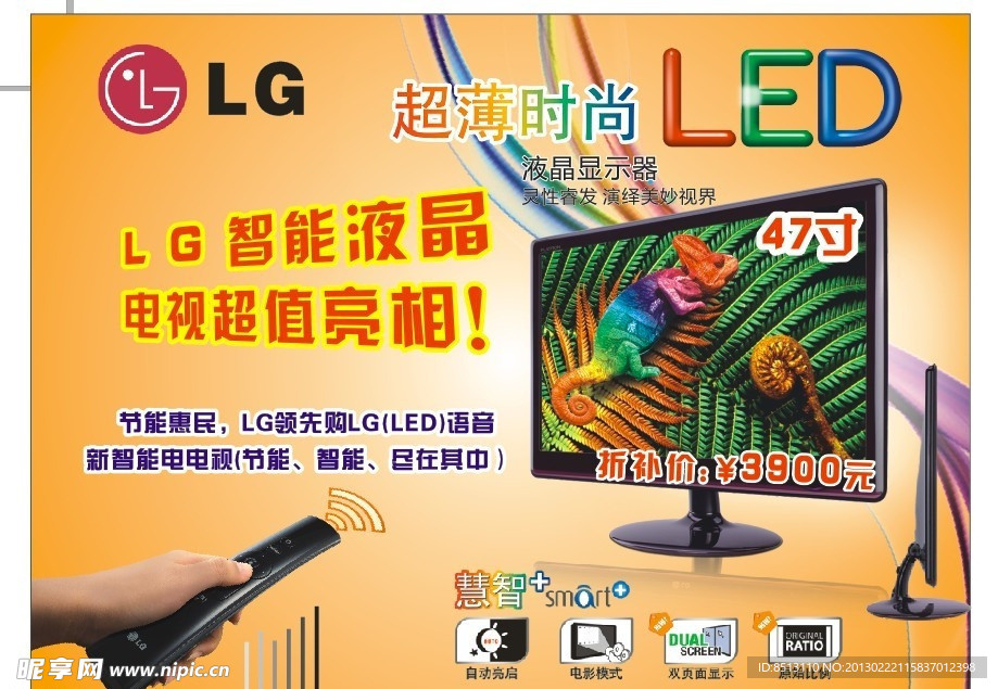 LG宣传单