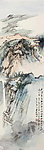 张大千《翠屏寒泉图》