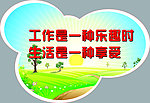 校园文化