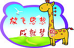 校园文化