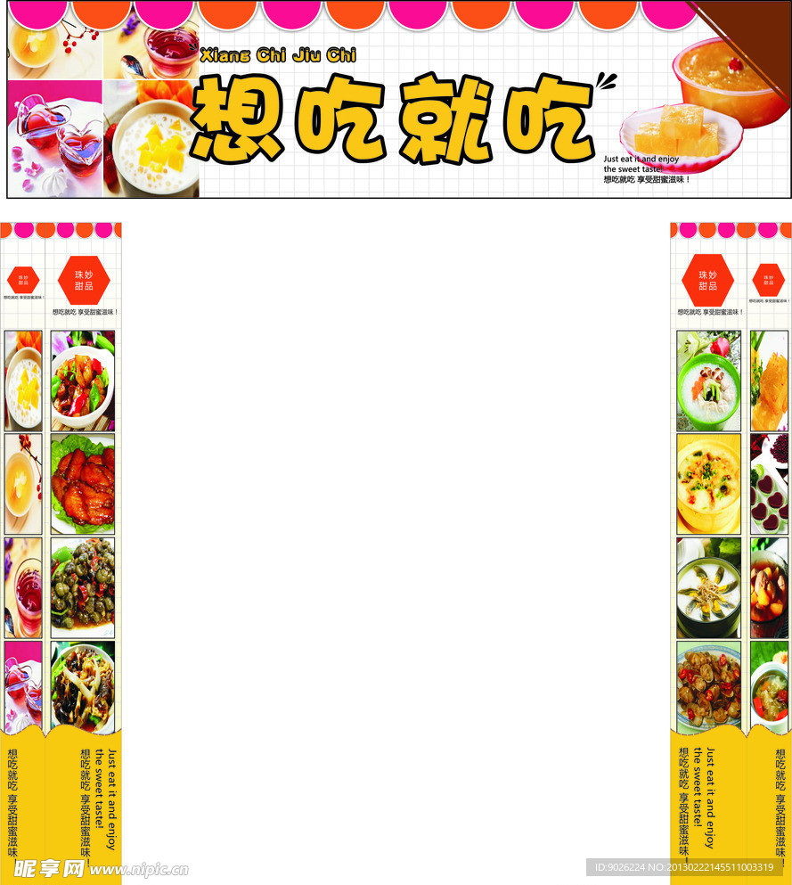 小吃门面
